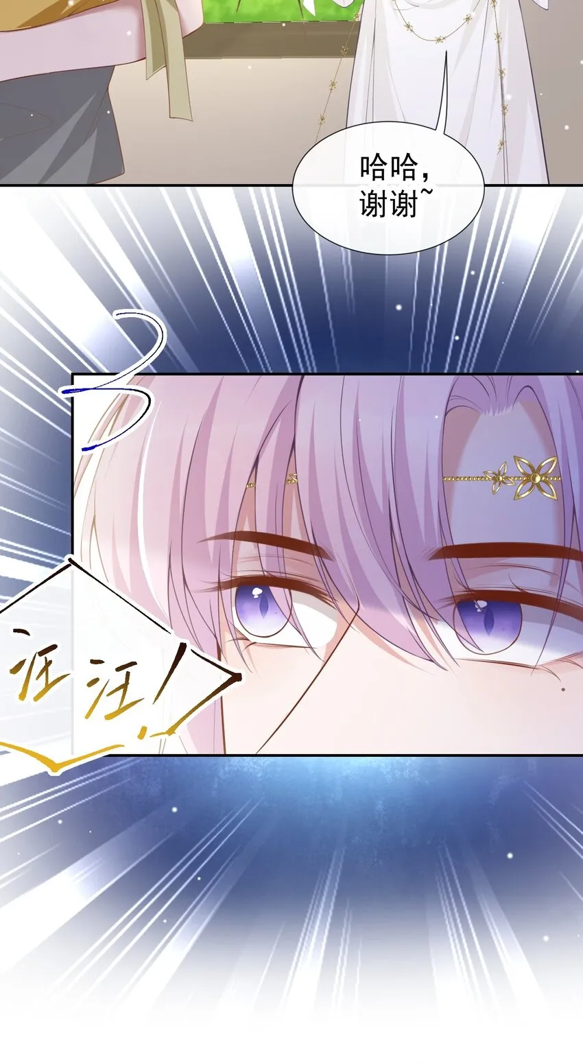 第68话 奇奇？你怎么在这！ 第7页