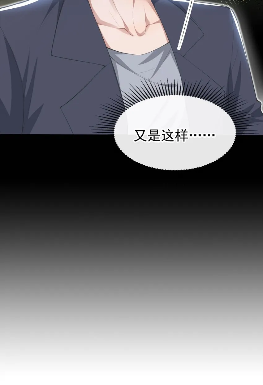 第68话 奇奇？你怎么在这！ 第5页