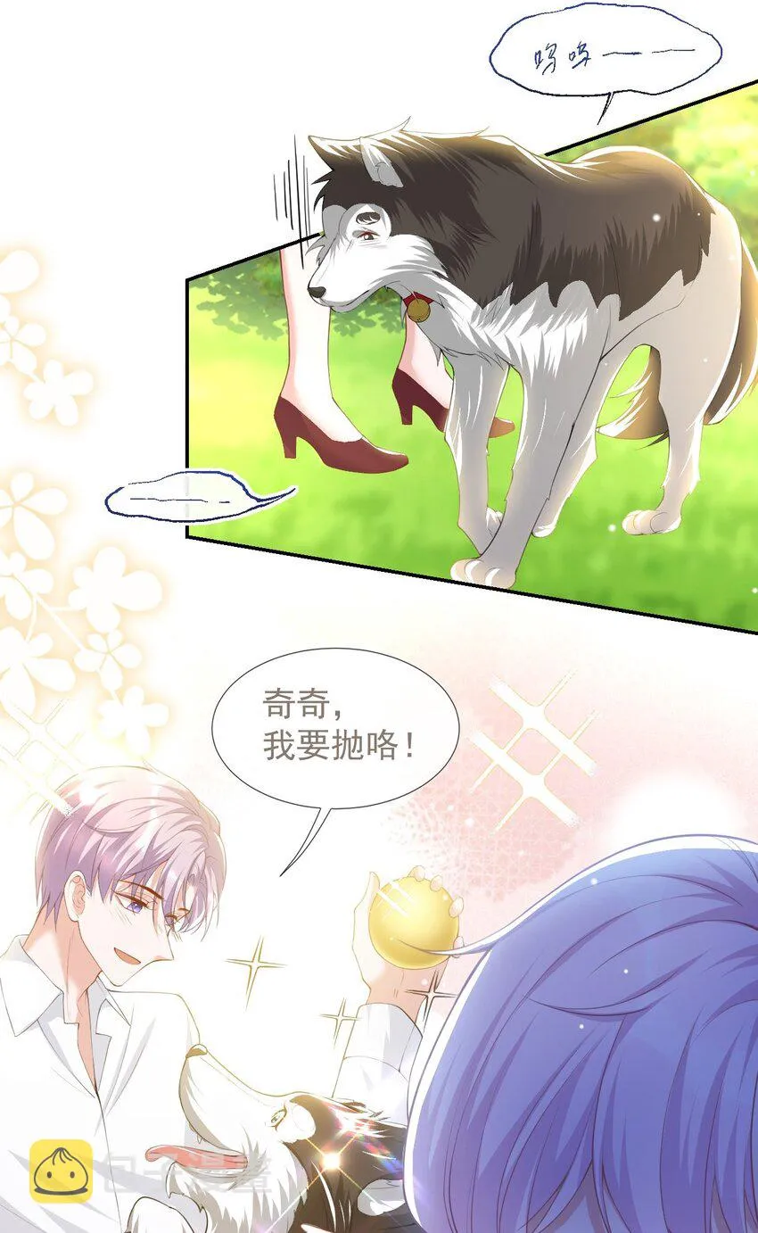 第68话 奇奇？你怎么在这！ 第12页