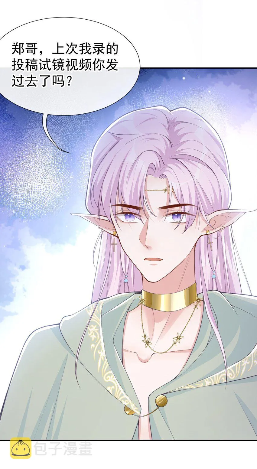 第68话 奇奇？你怎么在这！ 第17页