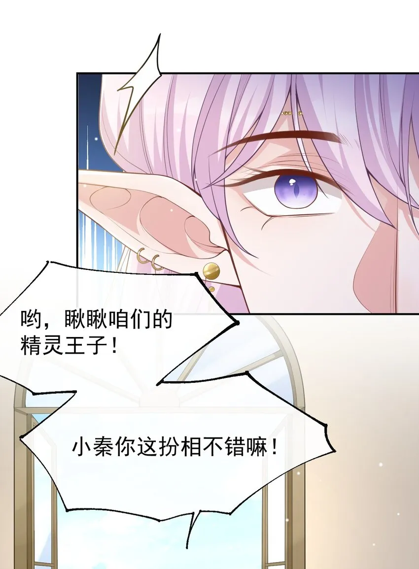 第68话 奇奇？你怎么在这！ 第14页