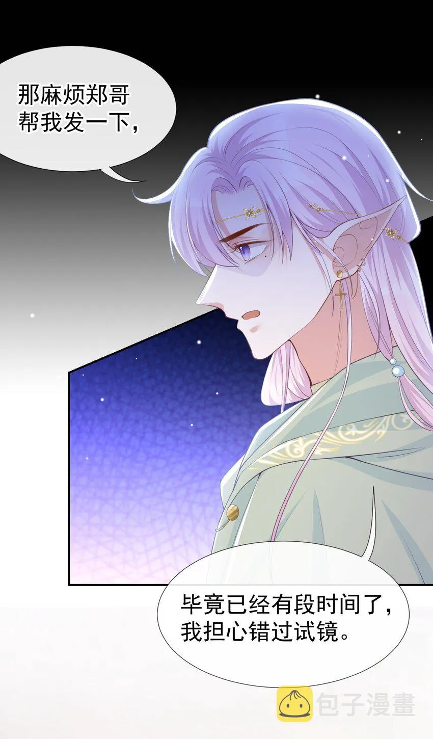 第68话 奇奇？你怎么在这！ 第19页