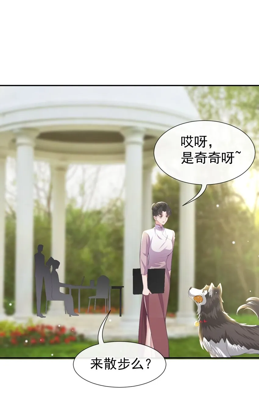 第68话 奇奇？你怎么在这！ 第2页