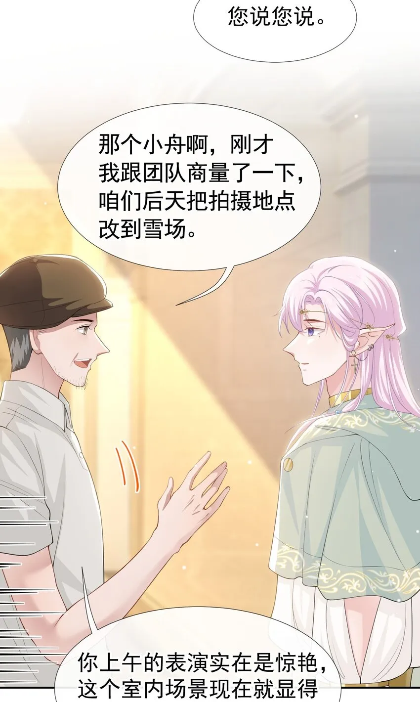 第68话 奇奇？你怎么在这！ 第25页