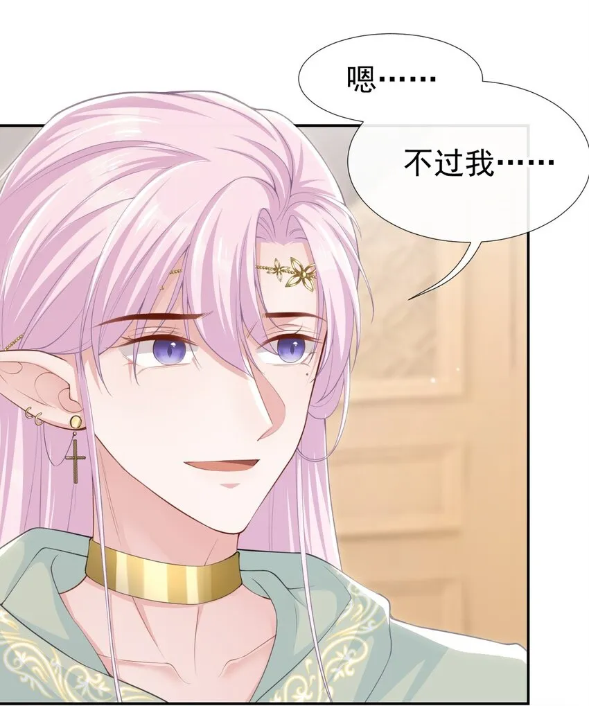第68话 奇奇？你怎么在这！ 第29页