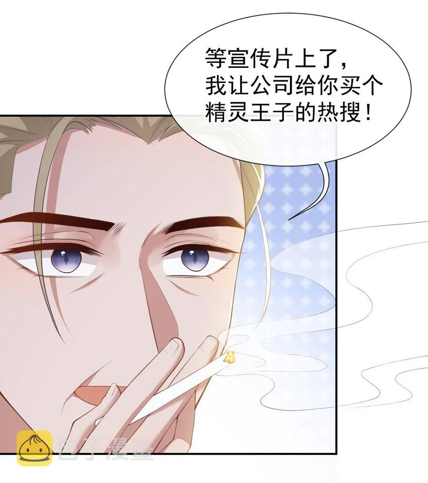 第68话 奇奇？你怎么在这！ 第16页