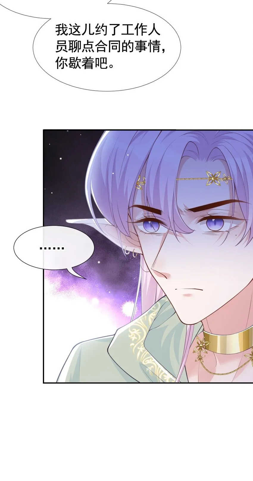 第68话 奇奇？你怎么在这！ 第22页