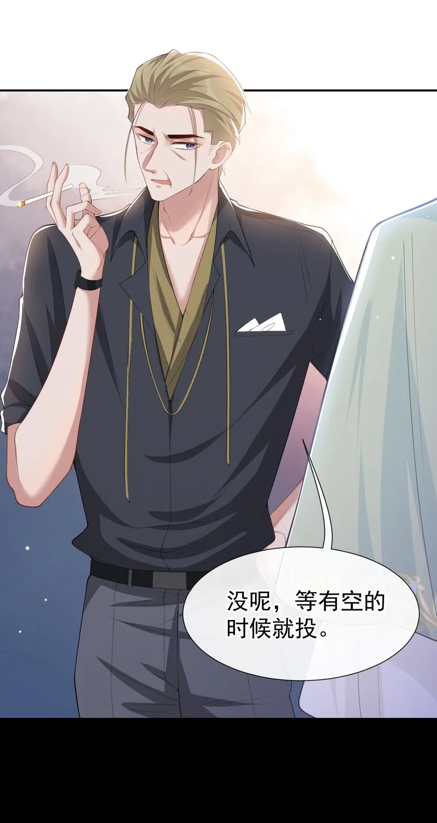 第68话 奇奇？你怎么在这！ 第18页