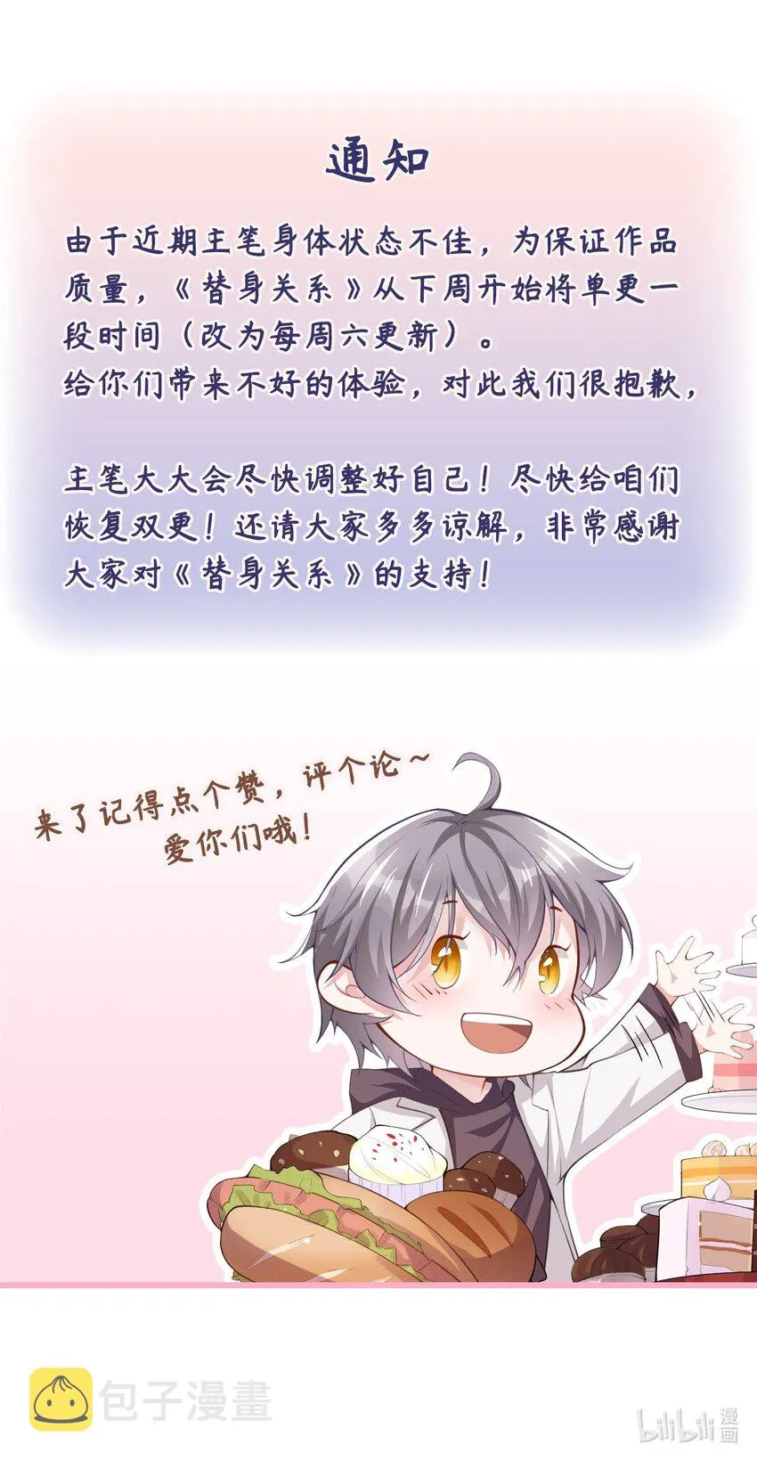 第68话 奇奇？你怎么在这！ 第34页