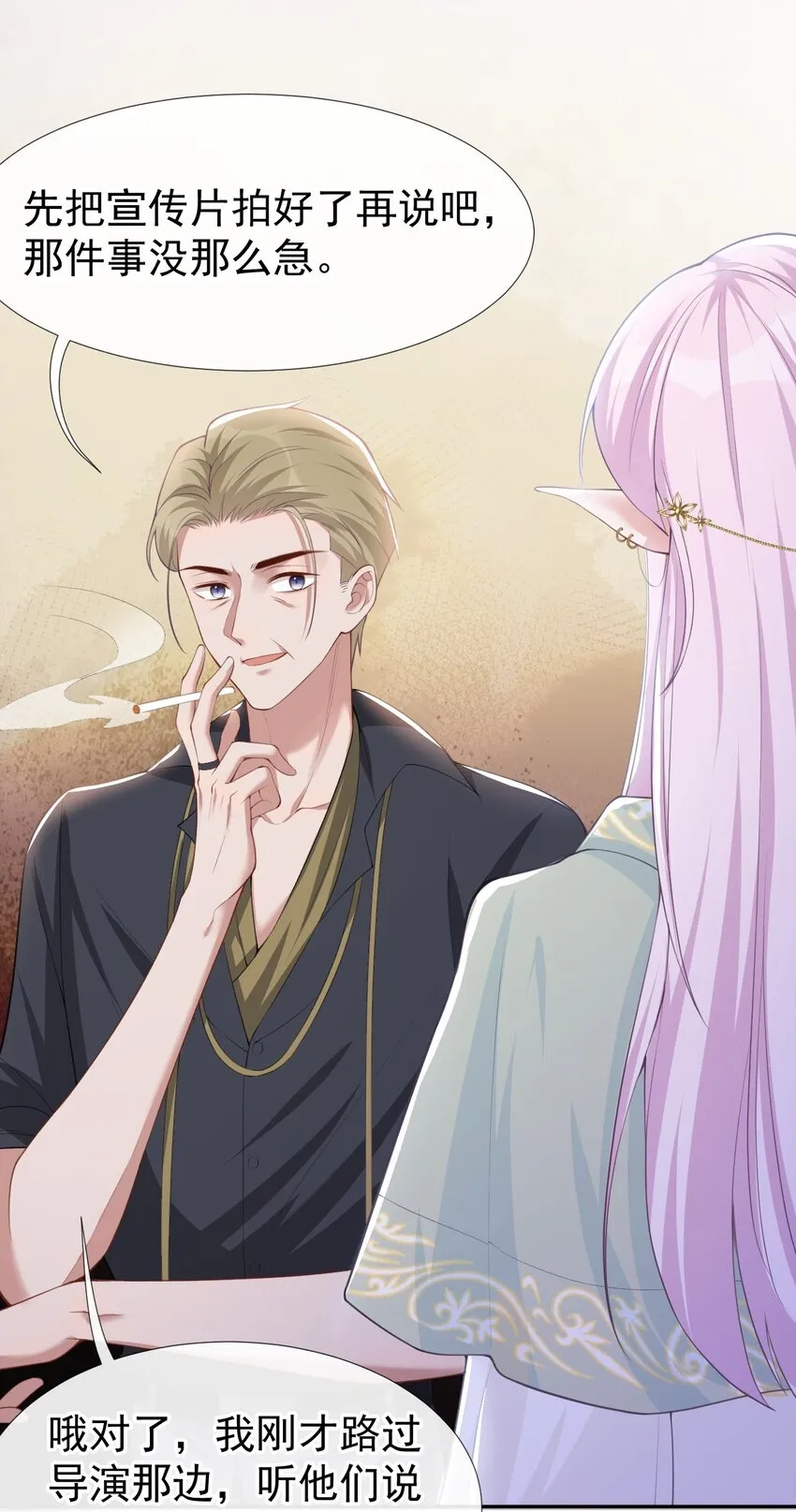 第68话 奇奇？你怎么在这！ 第20页