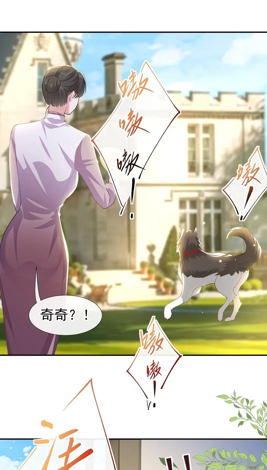 第68话 奇奇？你怎么在这！ 第10页