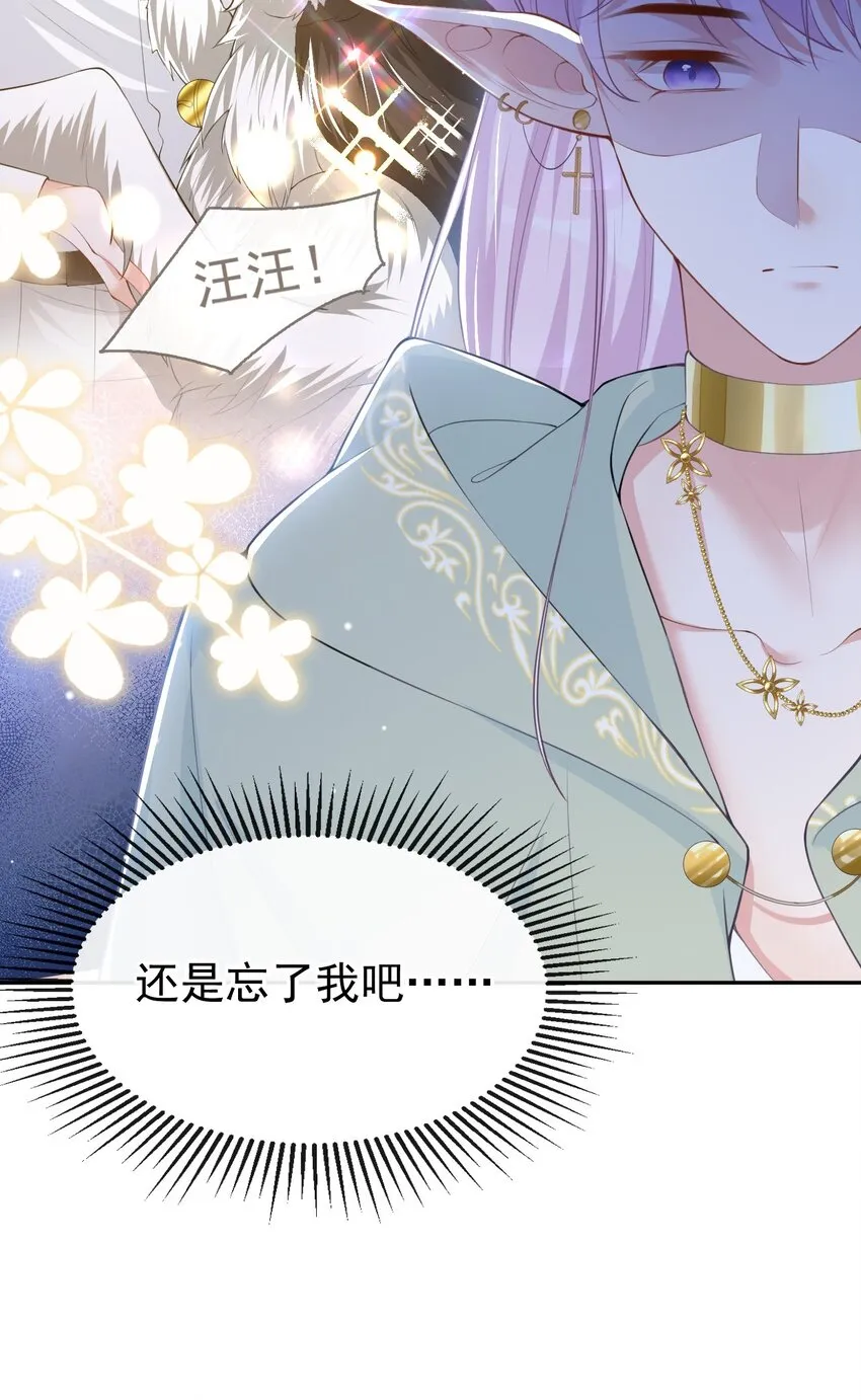 第68话 奇奇？你怎么在这！ 第13页