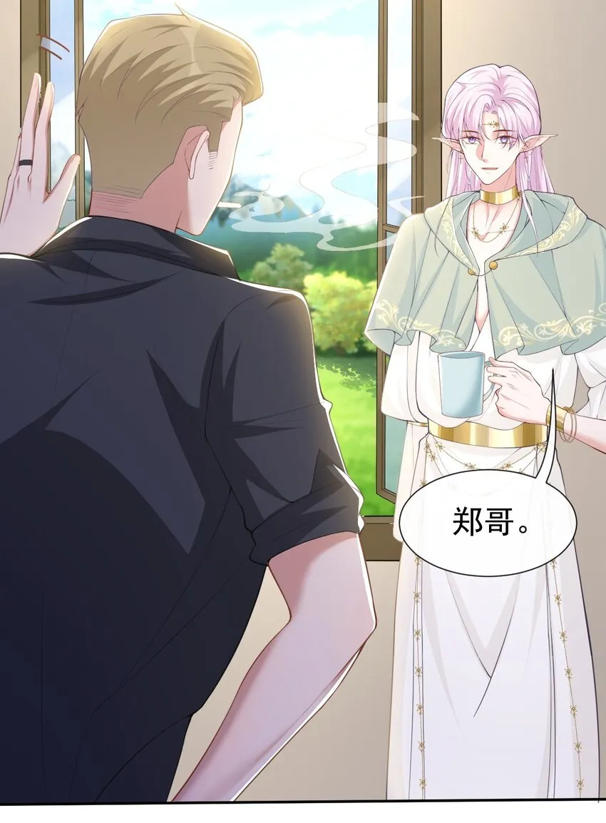 第68话 奇奇？你怎么在这！ 第15页