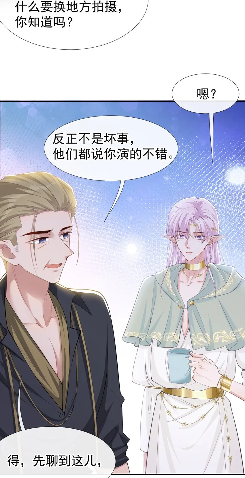 第68话 奇奇？你怎么在这！ 第21页