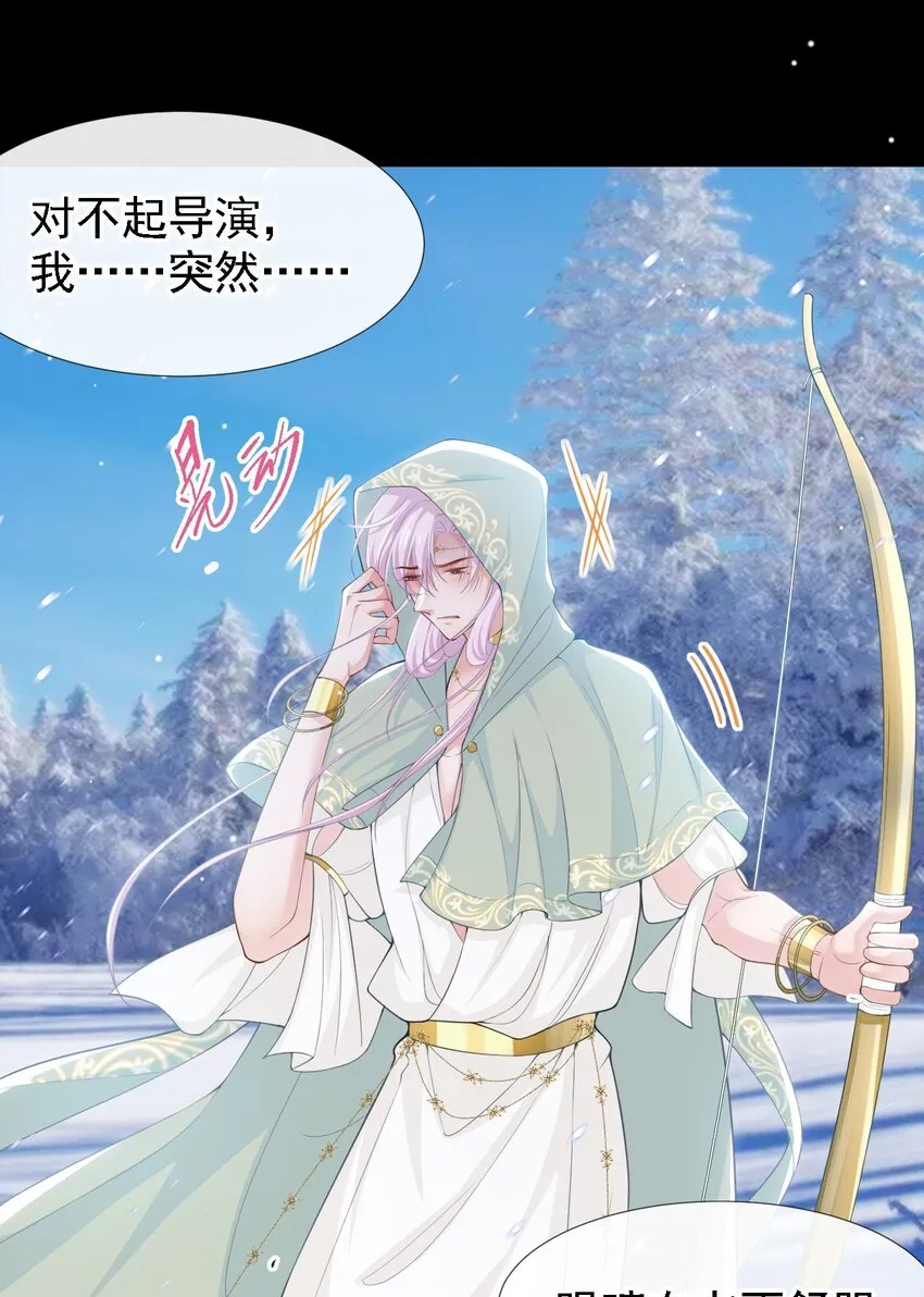 69 雪地精灵 第21页