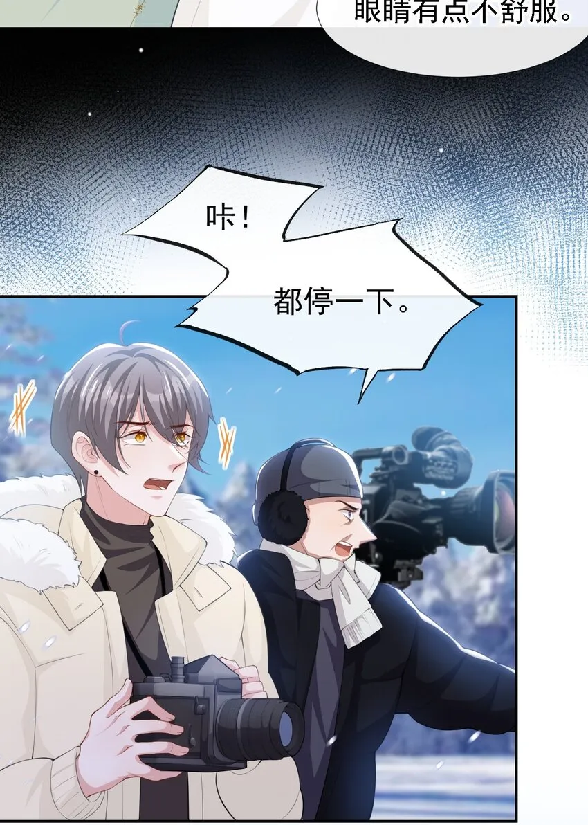69 雪地精灵 第22页