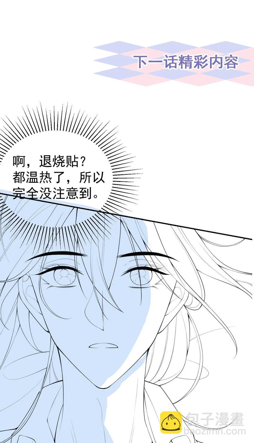 70 江临！他死了！ 第30页