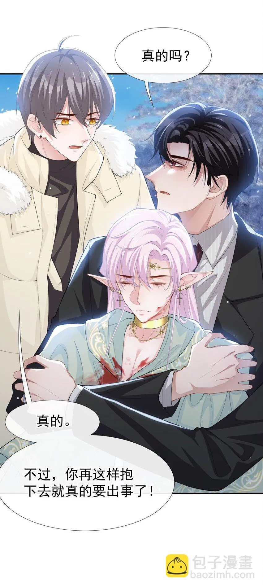 70 江临！他死了！ 第23页