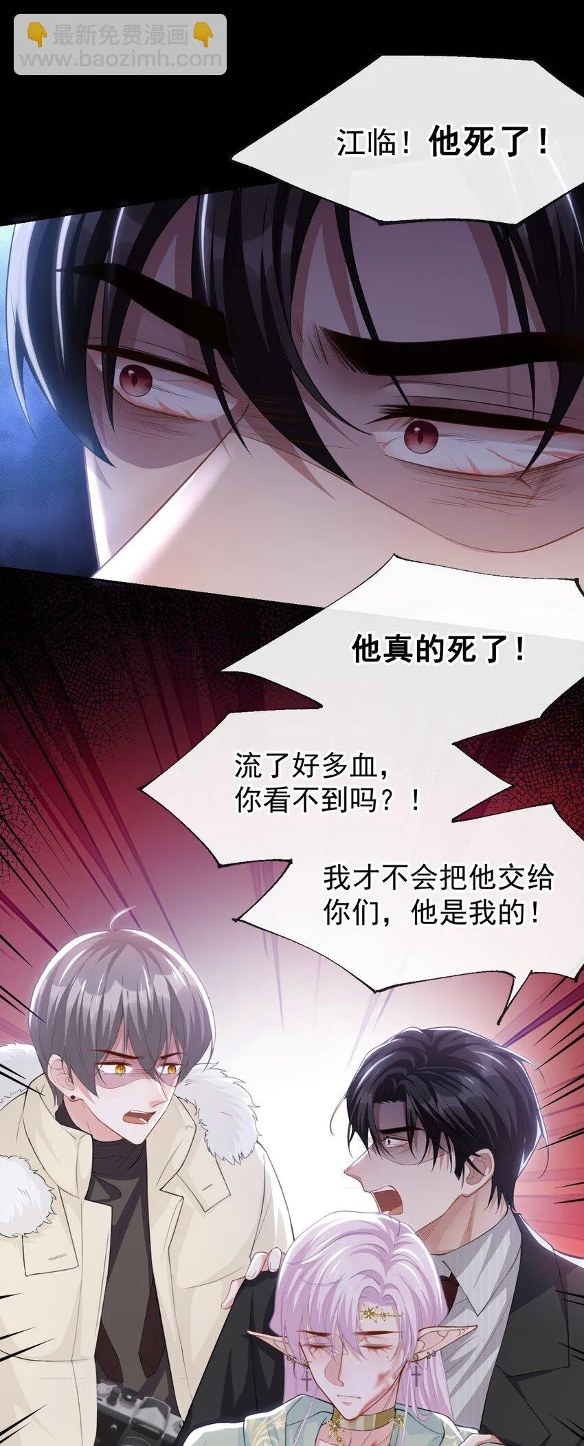 70 江临！他死了！ 第18页