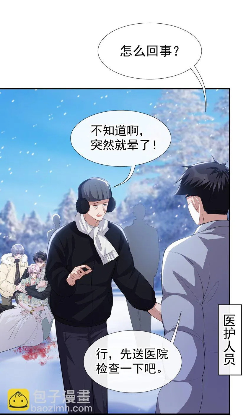 70 江临！他死了！ 第14页