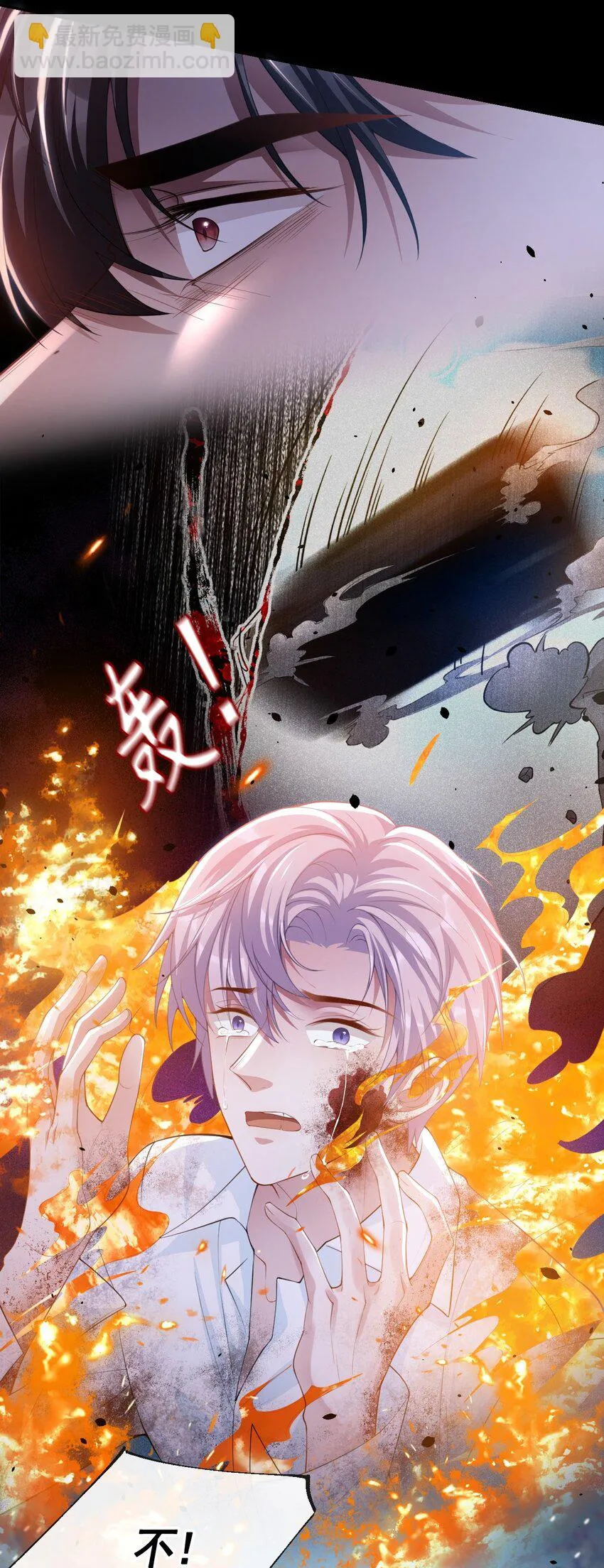 70 江临！他死了！ 第10页