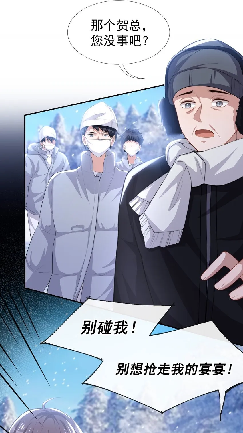 70 江临！他死了！ 第16页