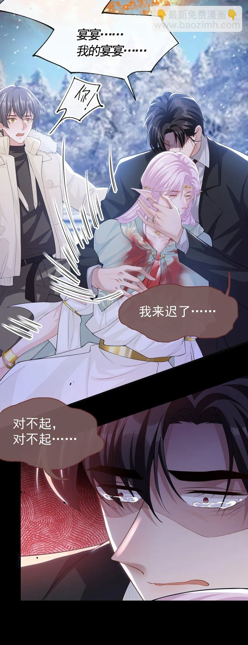 70 江临！他死了！ 第11页