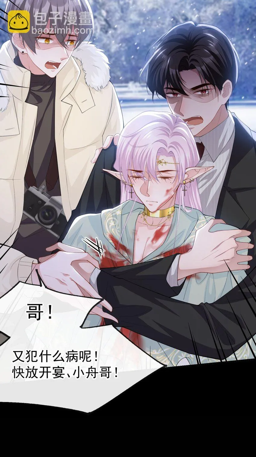 70 江临！他死了！ 第17页