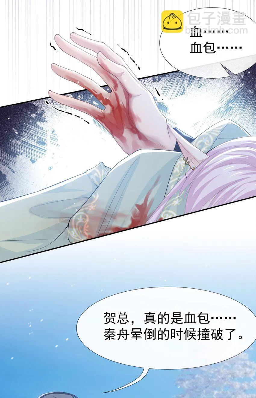 70 江临！他死了！ 第21页