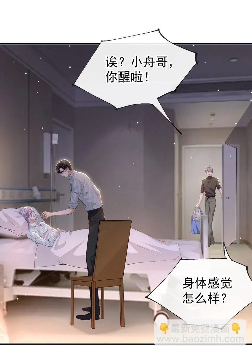 71 温柔的触碰 第27页