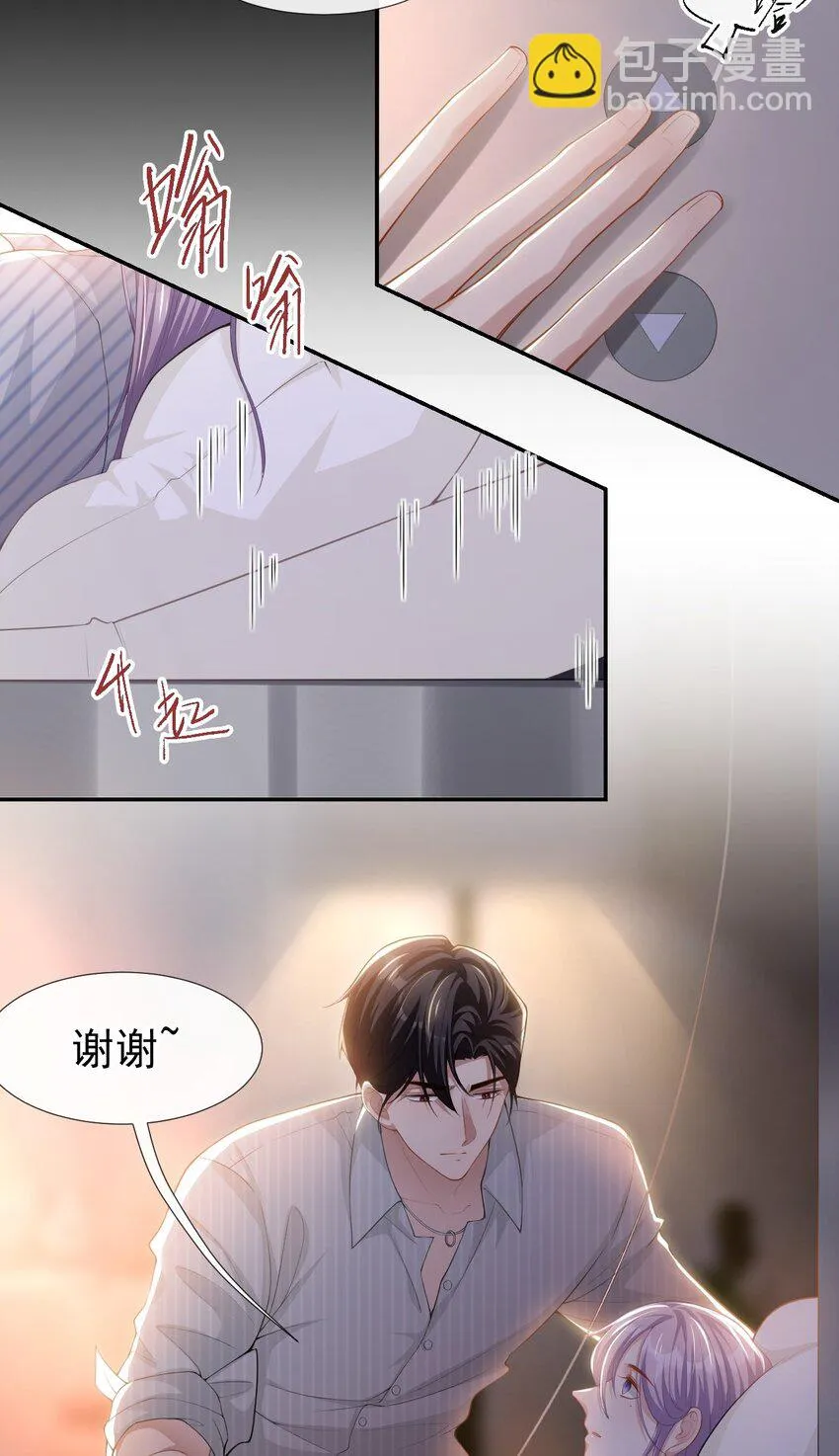 71 温柔的触碰 第18页