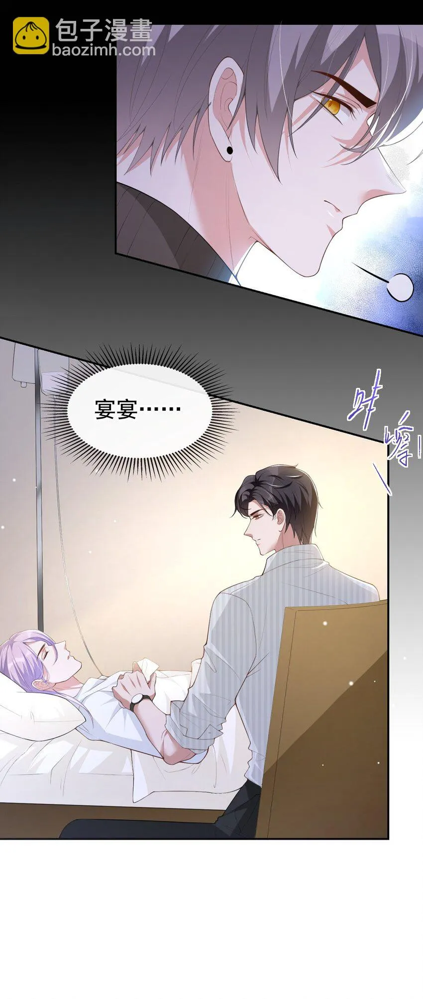 71 温柔的触碰 第12页