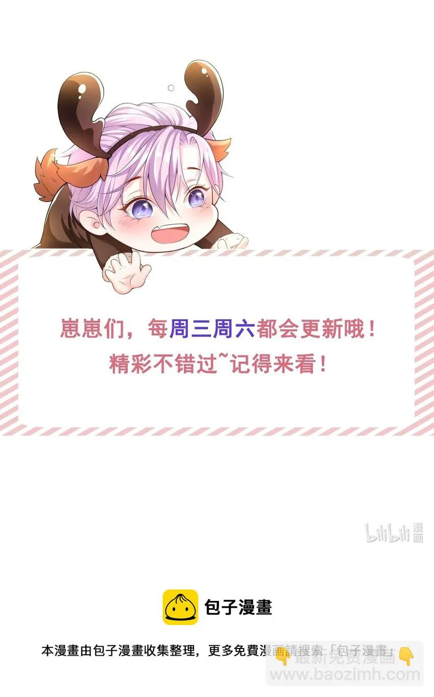 71 温柔的触碰 第32页