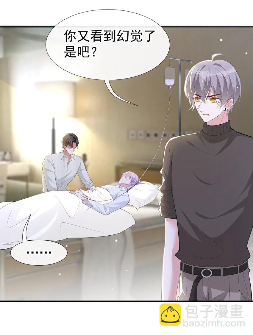 71 温柔的触碰 第9页