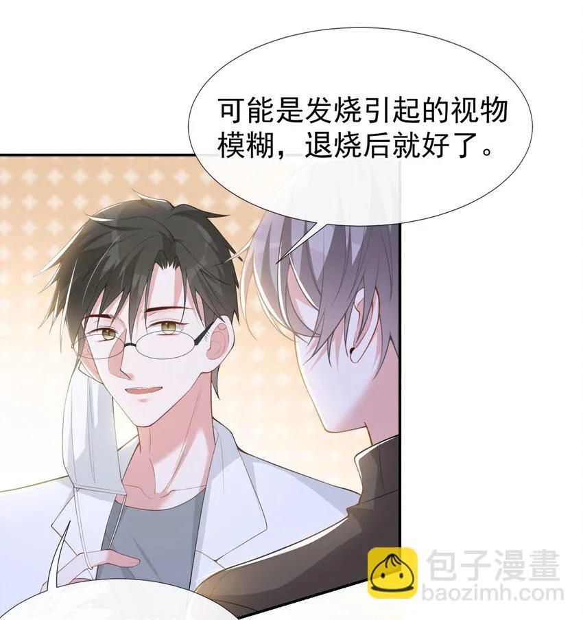 71 温柔的触碰 第4页