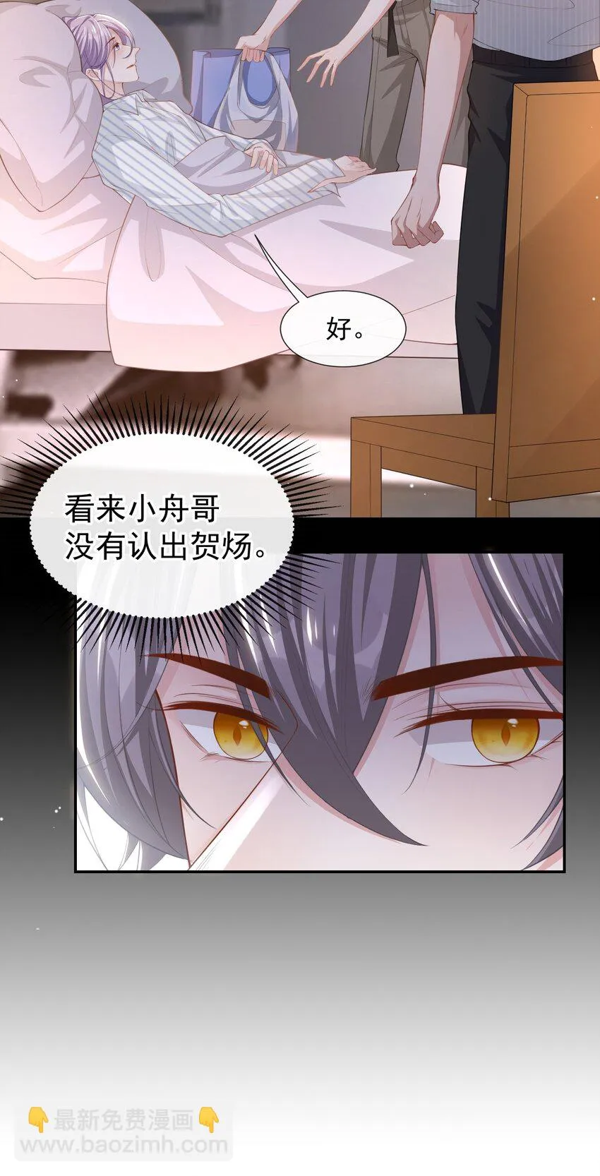 71 温柔的触碰 第29页