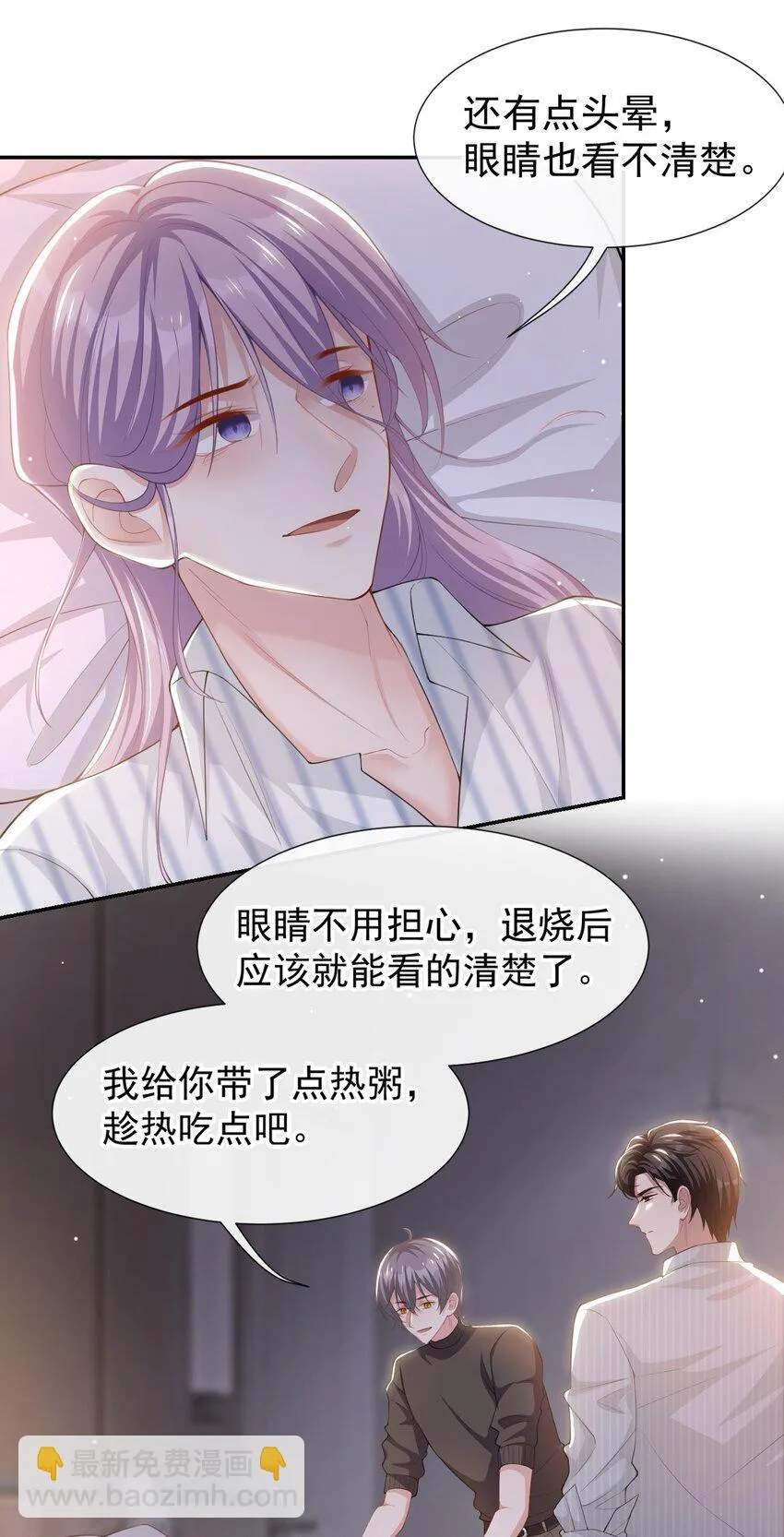 71 温柔的触碰 第28页