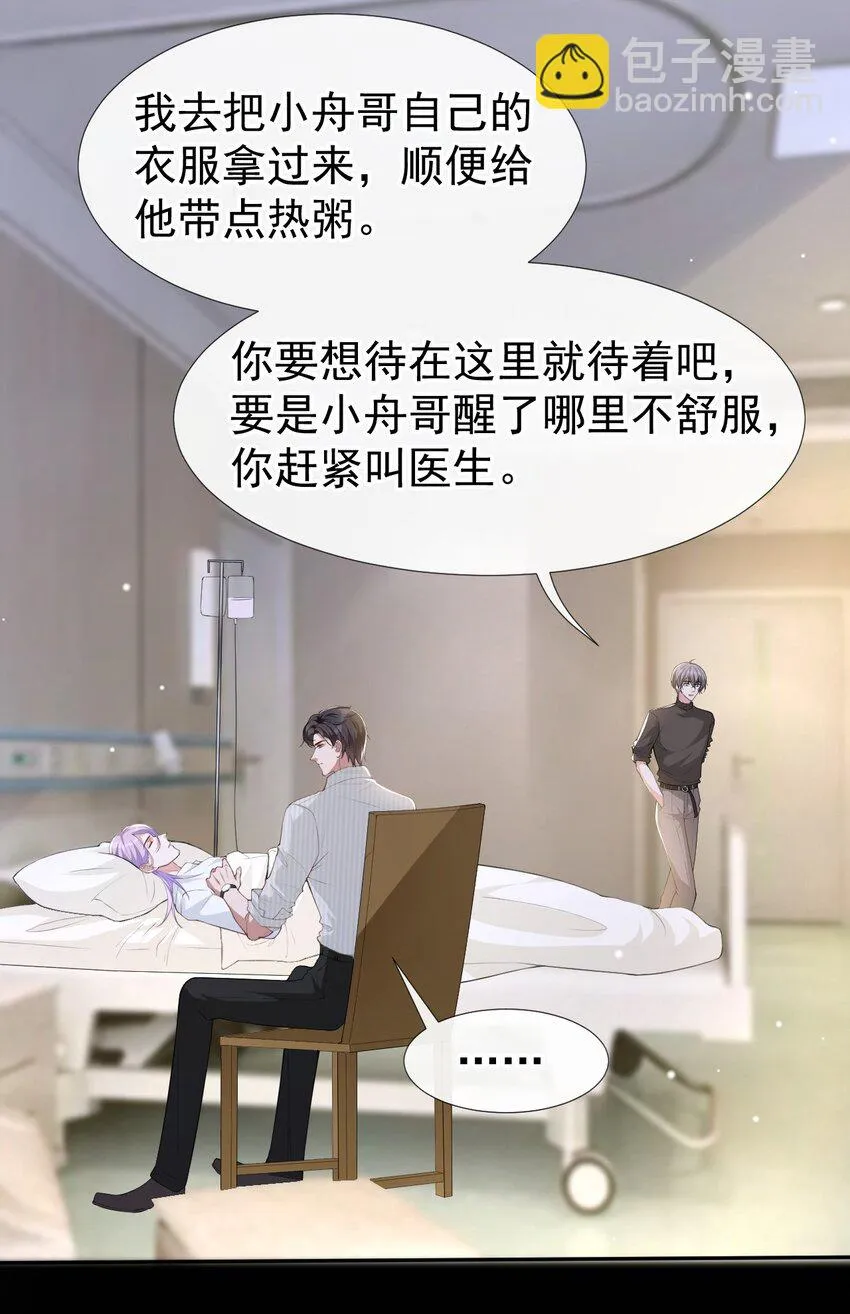 71 温柔的触碰 第11页