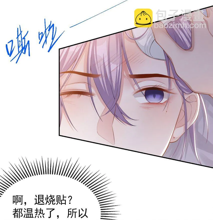 71 温柔的触碰 第21页
