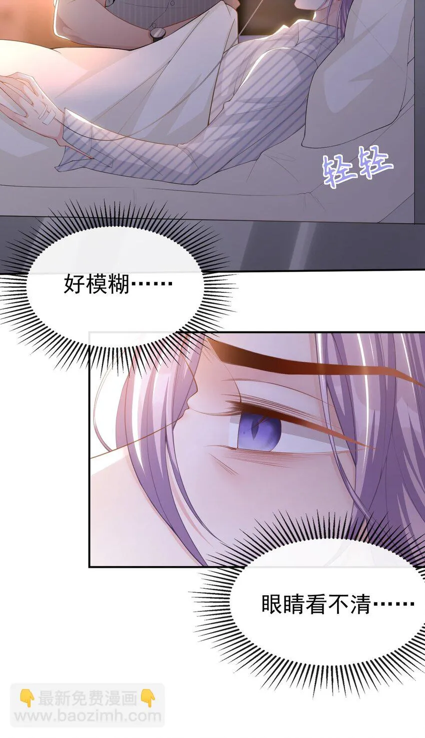 71 温柔的触碰 第19页
