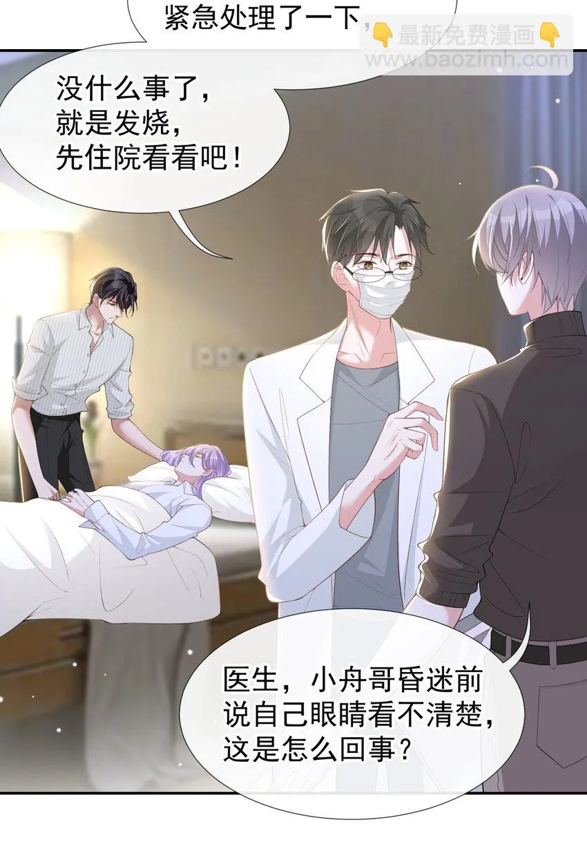 71 温柔的触碰 第3页