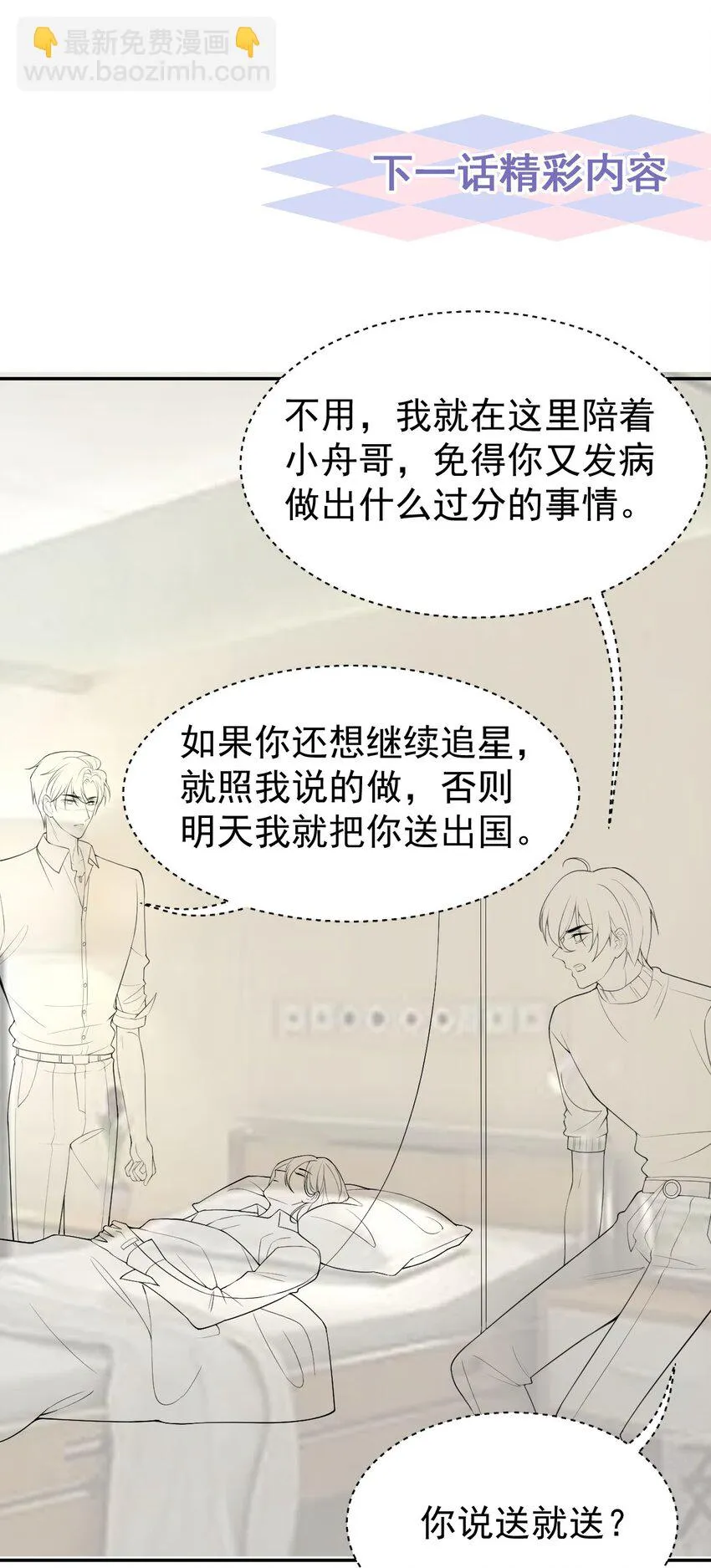 71 温柔的触碰 第30页