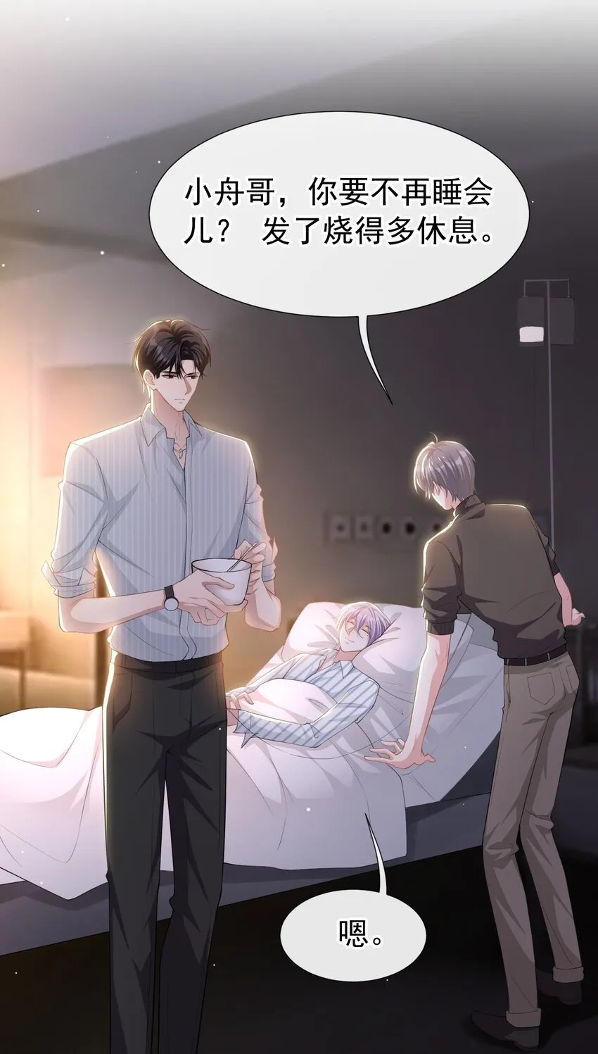 72 这位护工怎么不爱说话？ 第12页