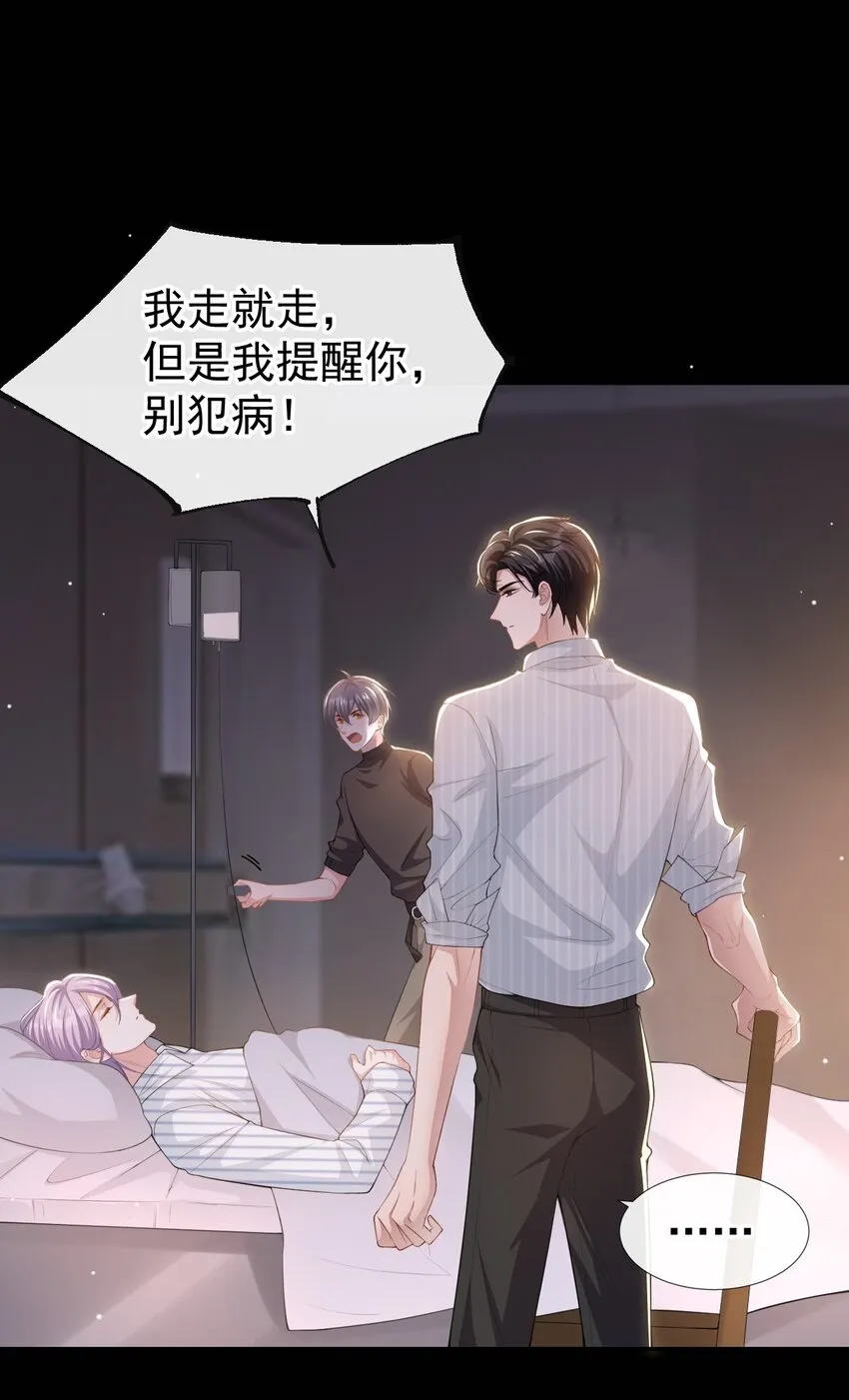 72 这位护工怎么不爱说话？ 第20页