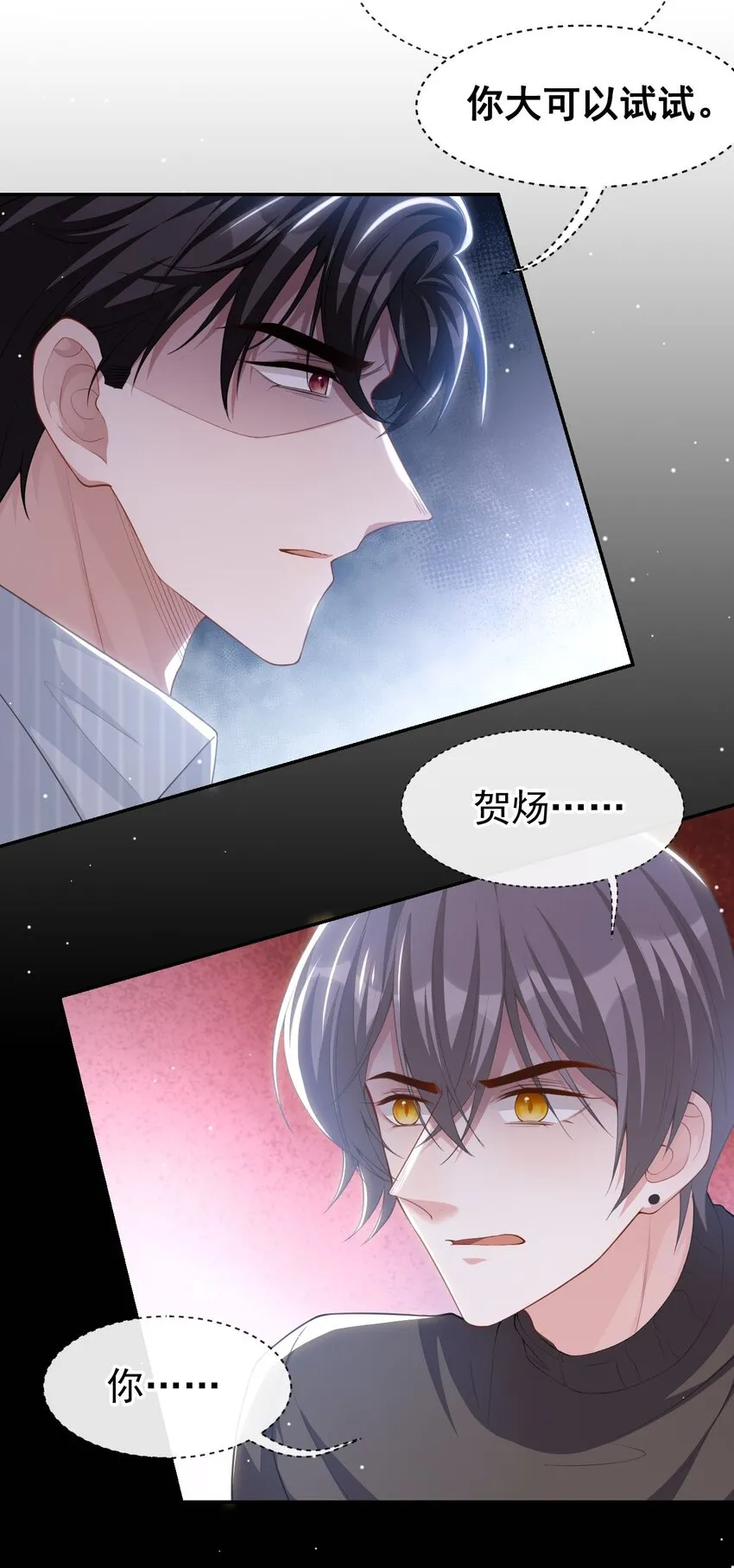 72 这位护工怎么不爱说话？ 第19页