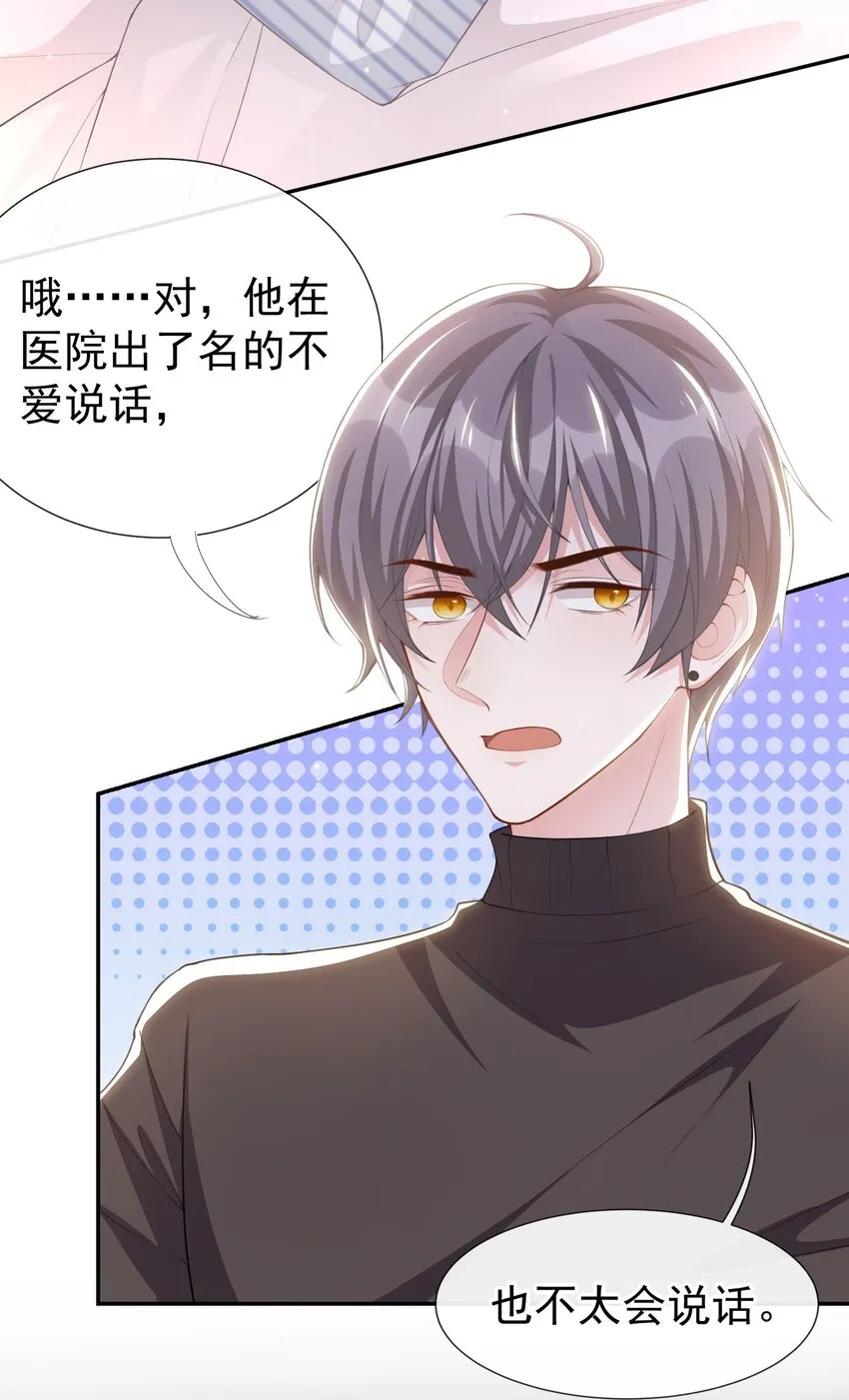 72 这位护工怎么不爱说话？ 第11页