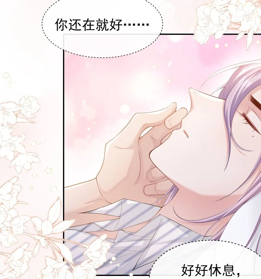 72 这位护工怎么不爱说话？ 第23页