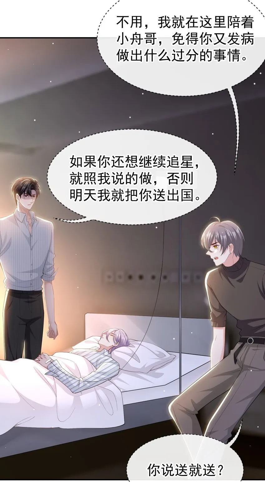 72 这位护工怎么不爱说话？ 第18页