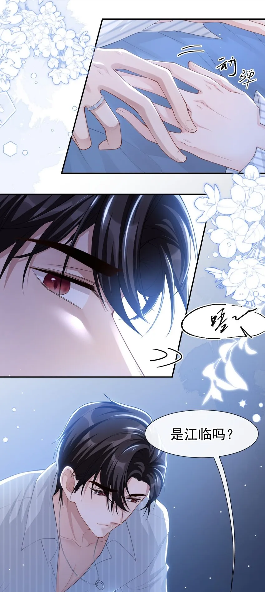 72 这位护工怎么不爱说话？ 第26页
