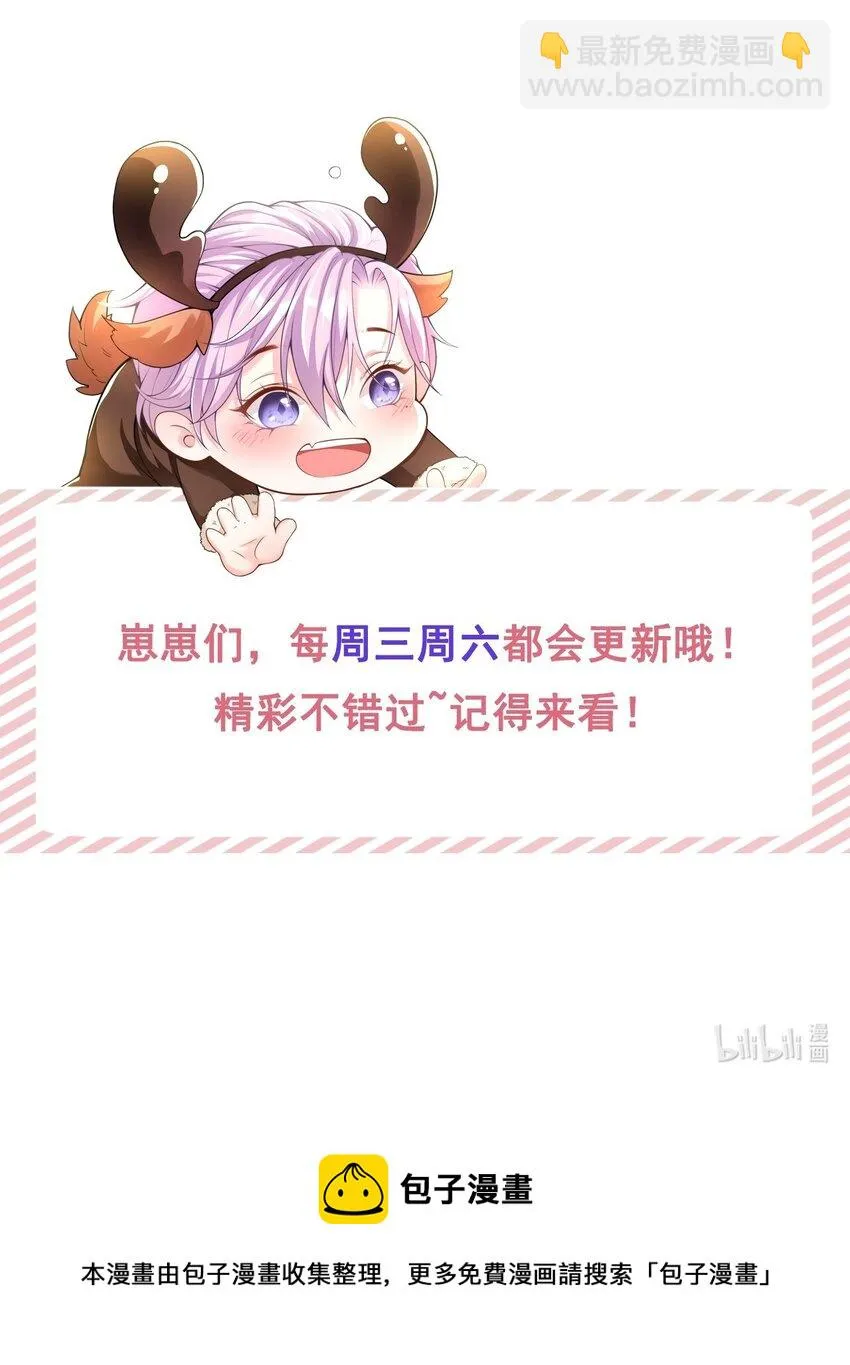 74 更难听的八卦 第35页